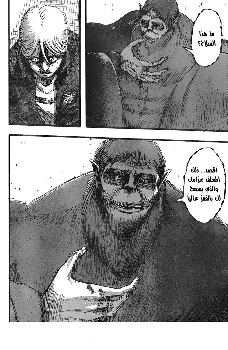 Shingeki no Kyojin: Chapter 35 - Page 37