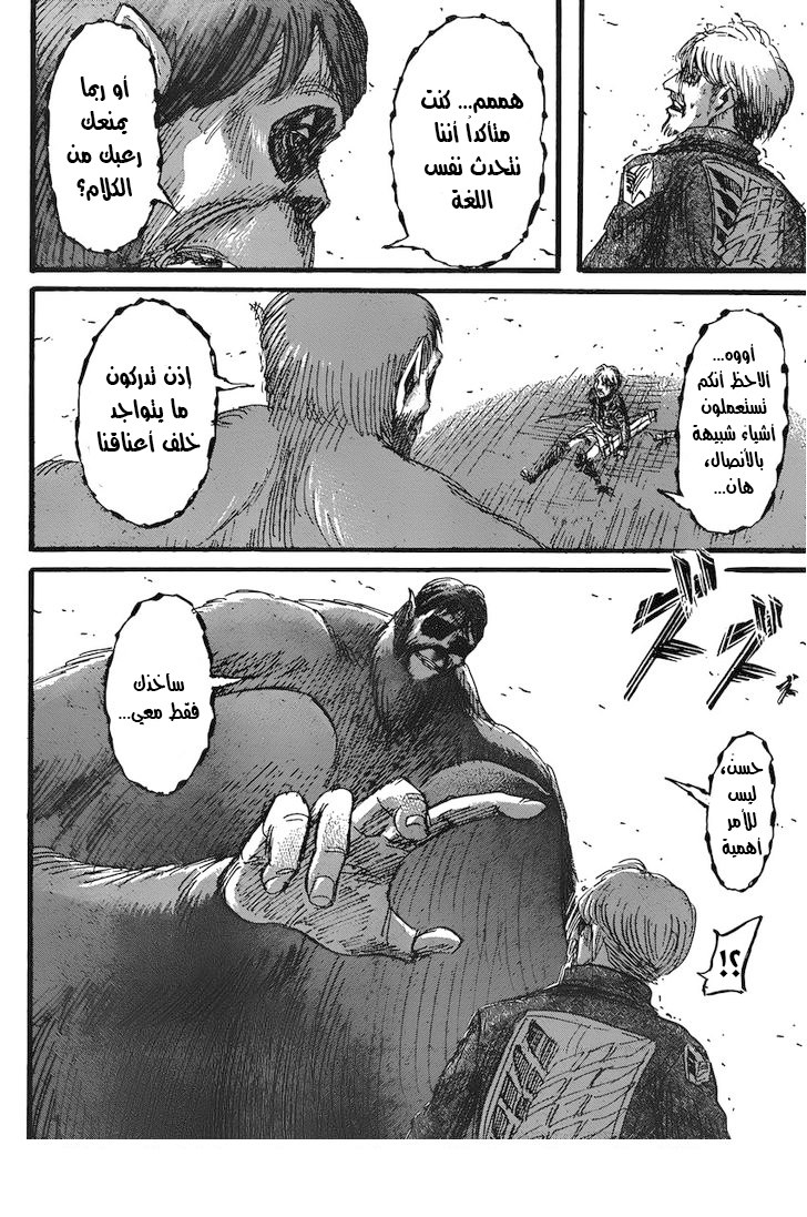 Shingeki no Kyojin: Chapter 35 - Page 39