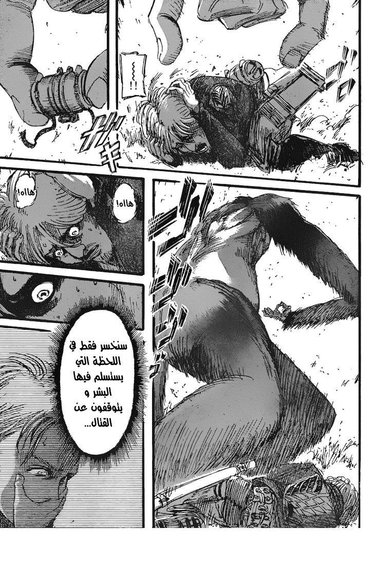 Shingeki no Kyojin: Chapter 35 - Page 40