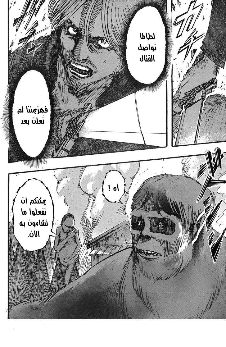 Shingeki no Kyojin: Chapter 35 - Page 41