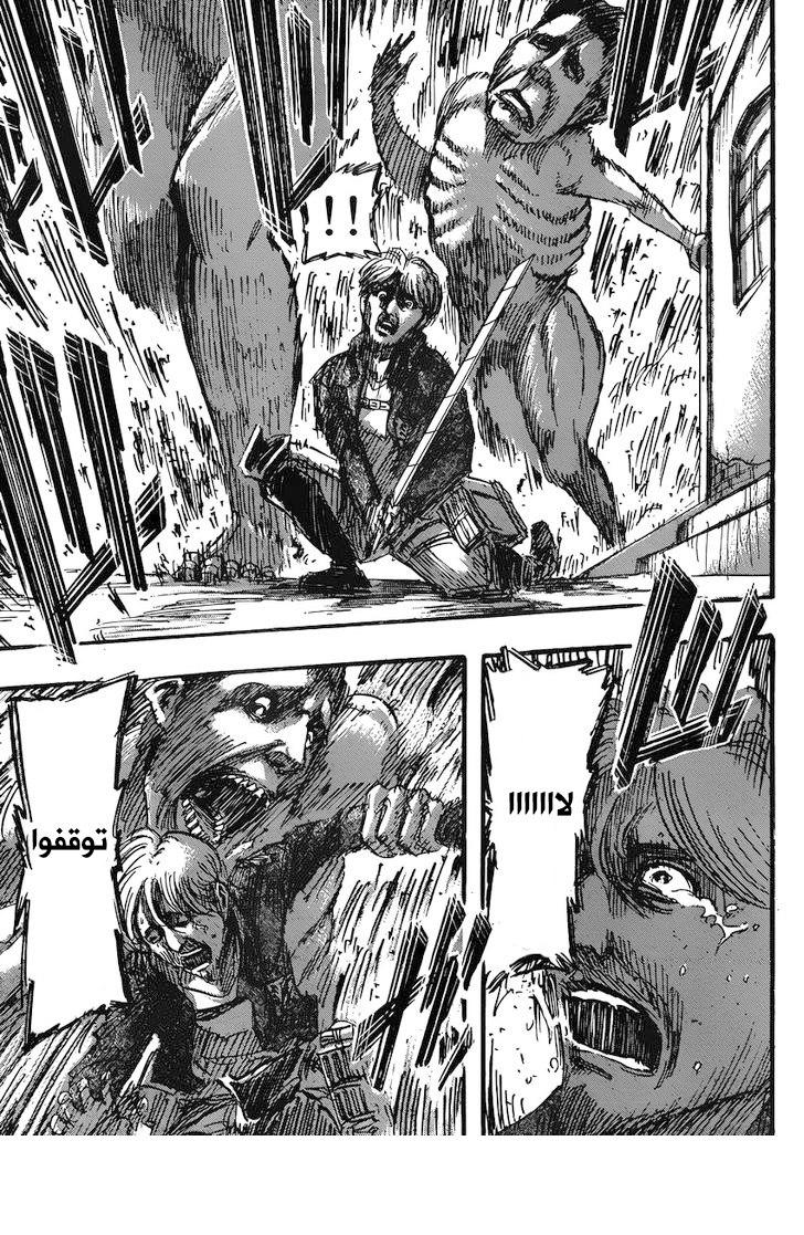 Shingeki no Kyojin: Chapter 35 - Page 42