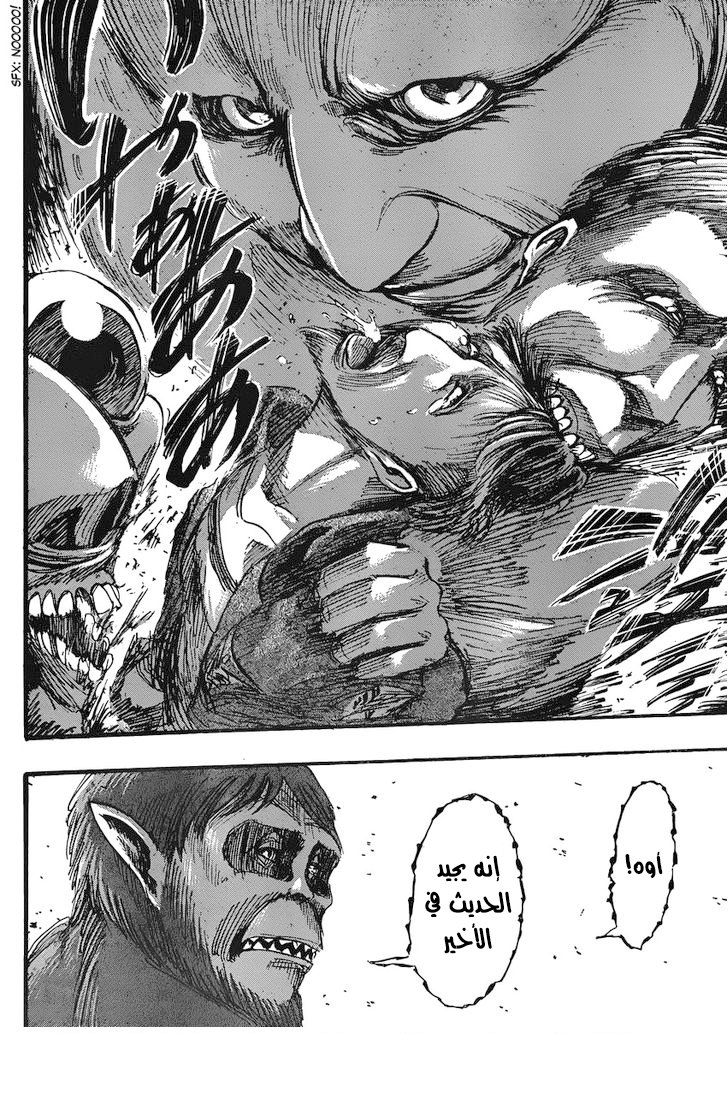 Shingeki no Kyojin: Chapter 35 - Page 43