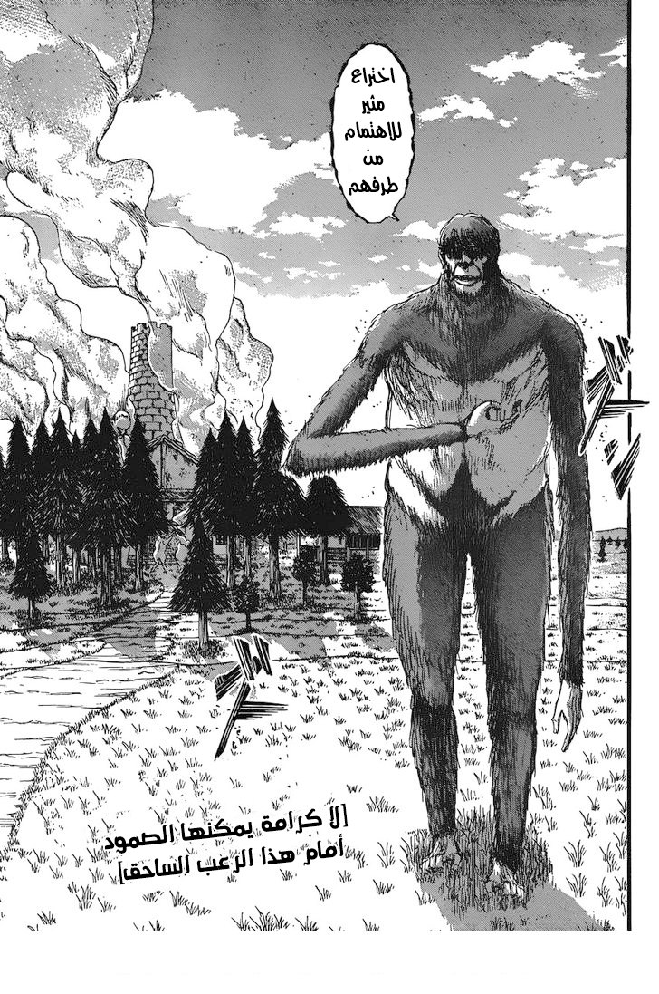 Shingeki no Kyojin: Chapter 35 - Page 44