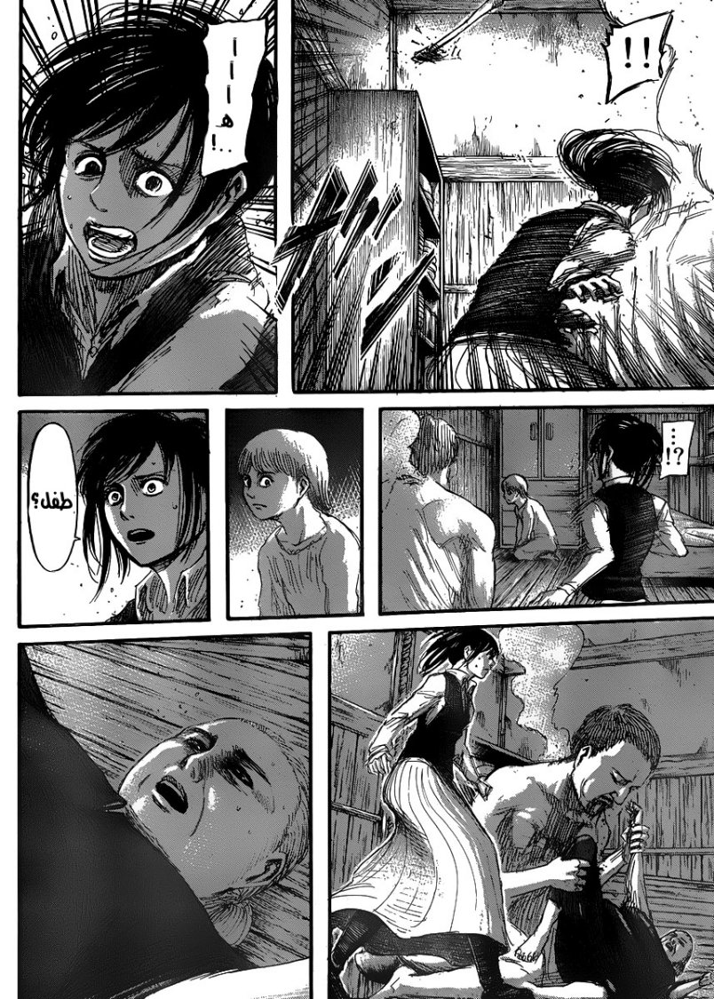 Shingeki no Kyojin: Chapter 36 - Page 23