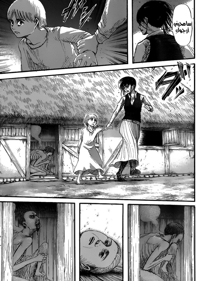Shingeki no Kyojin: Chapter 36 - Page 24