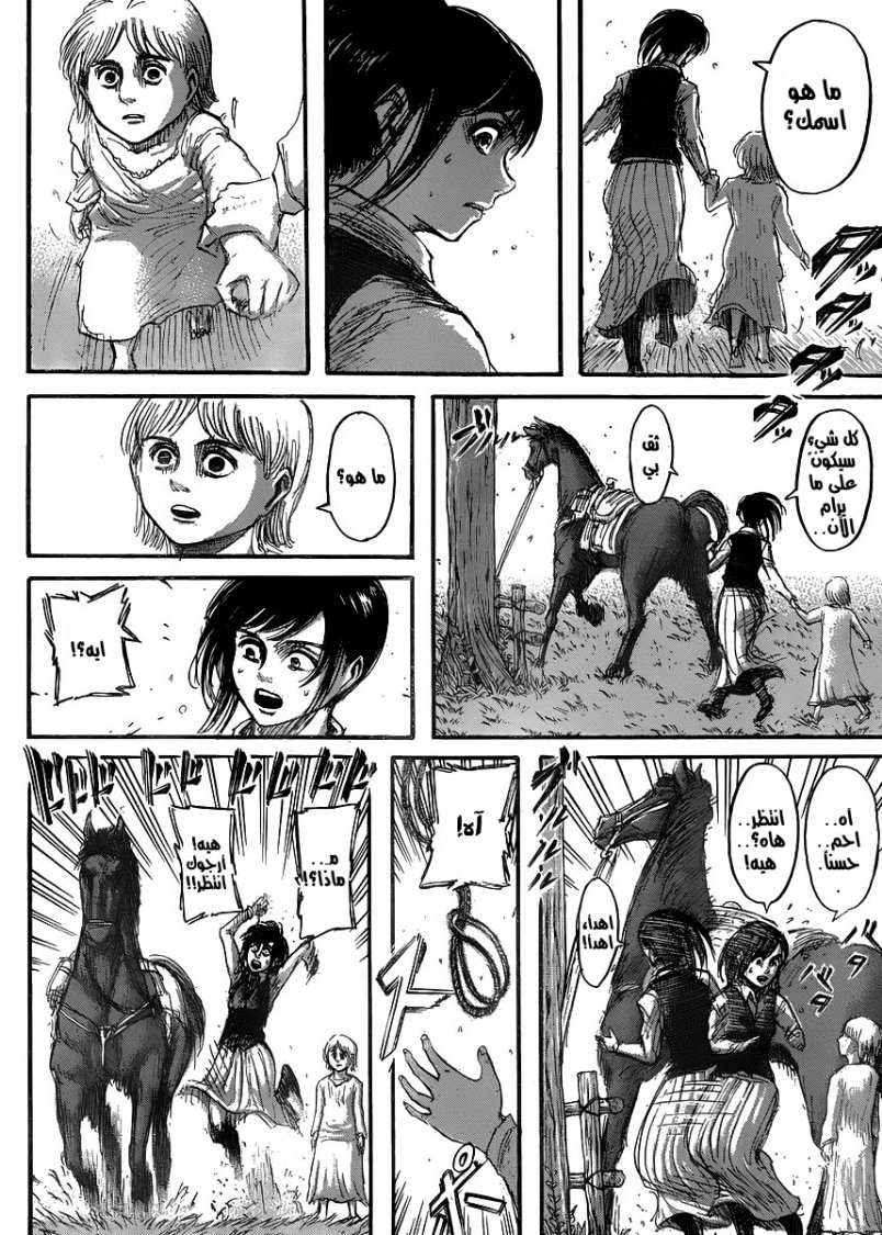 Shingeki no Kyojin: Chapter 36 - Page 25