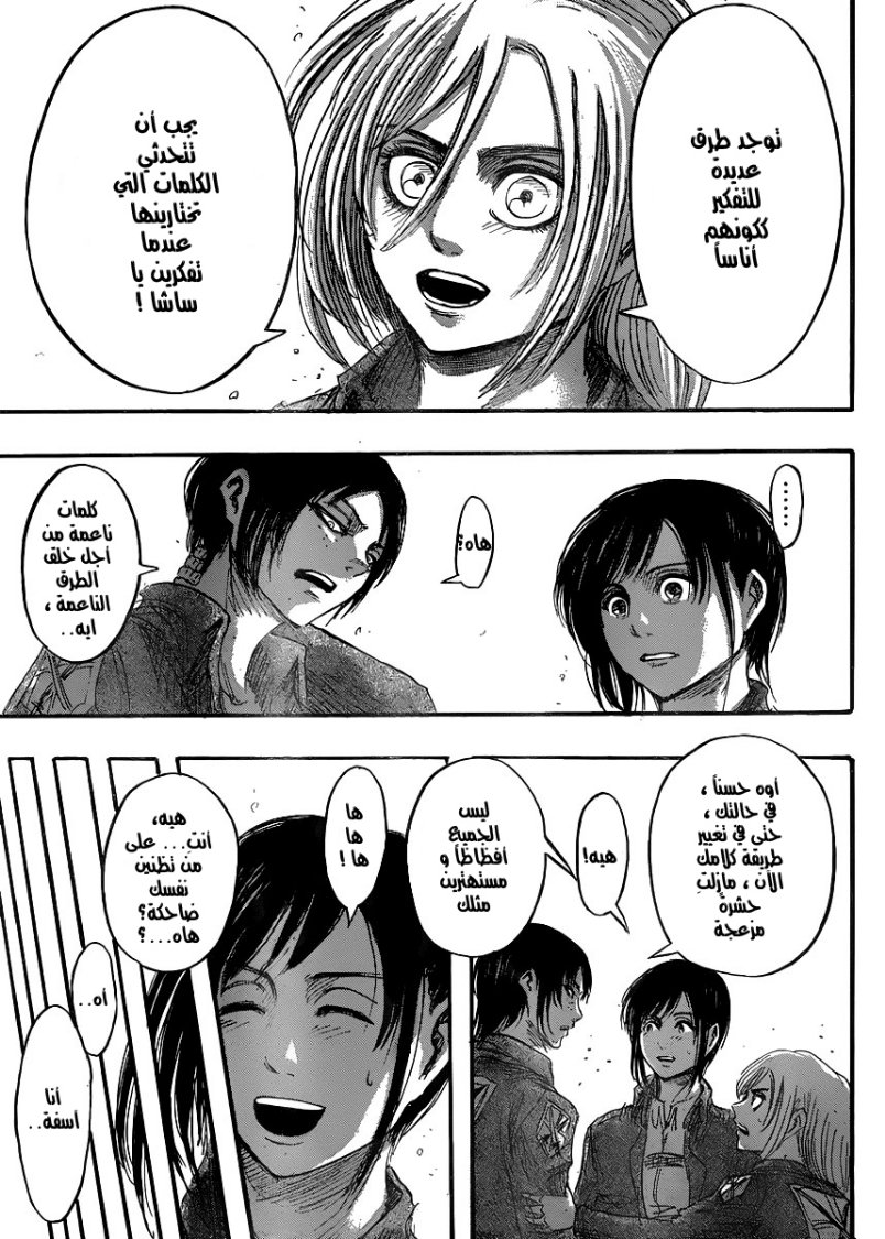 Shingeki no Kyojin: Chapter 36 - Page 30
