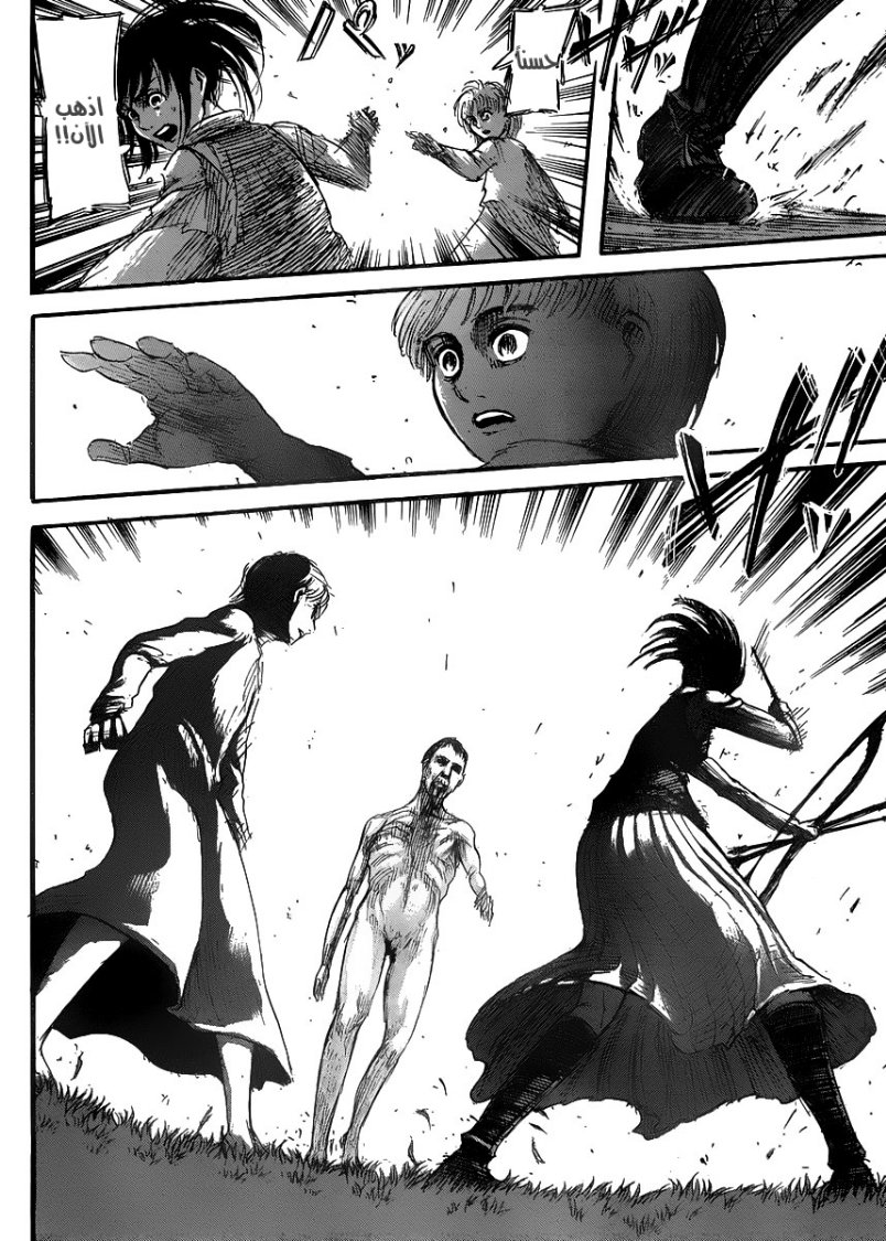 Shingeki no Kyojin: Chapter 36 - Page 33