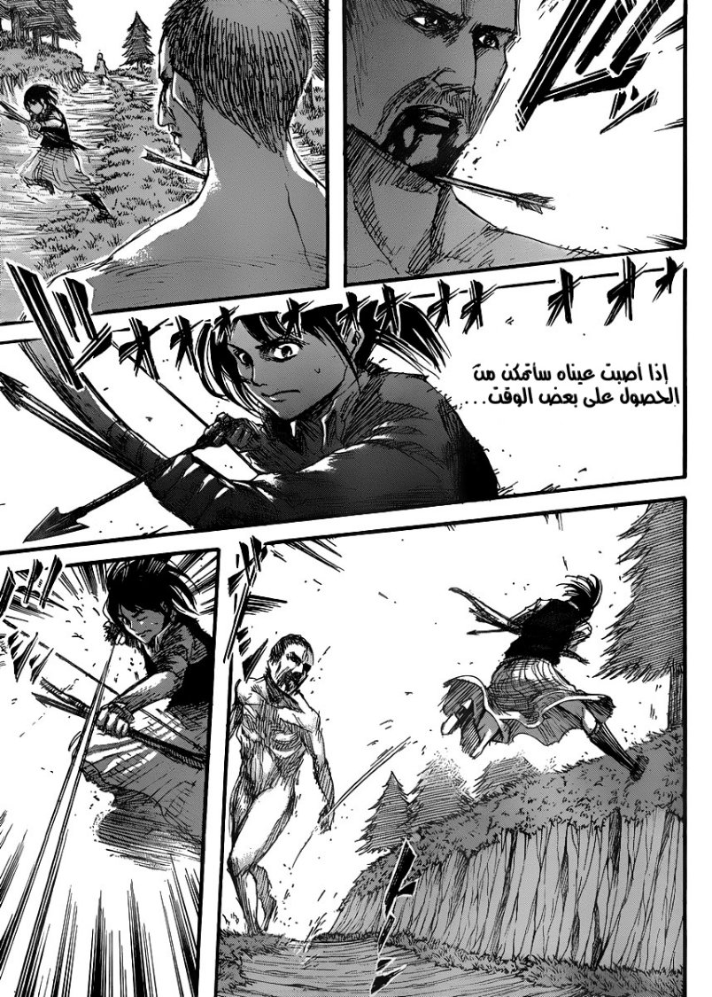 Shingeki no Kyojin: Chapter 36 - Page 36
