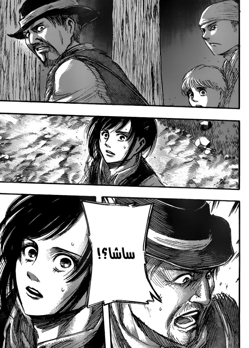 Shingeki no Kyojin: Chapter 36 - Page 44