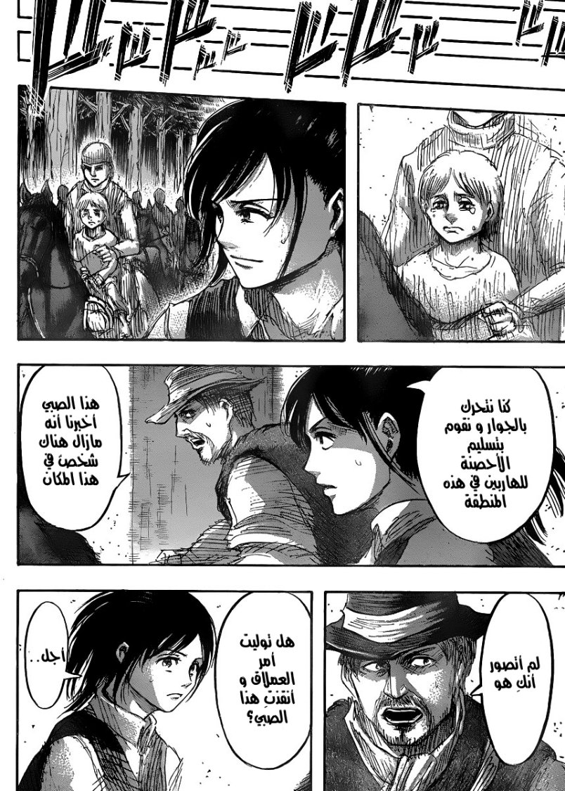 Shingeki no Kyojin: Chapter 36 - Page 45