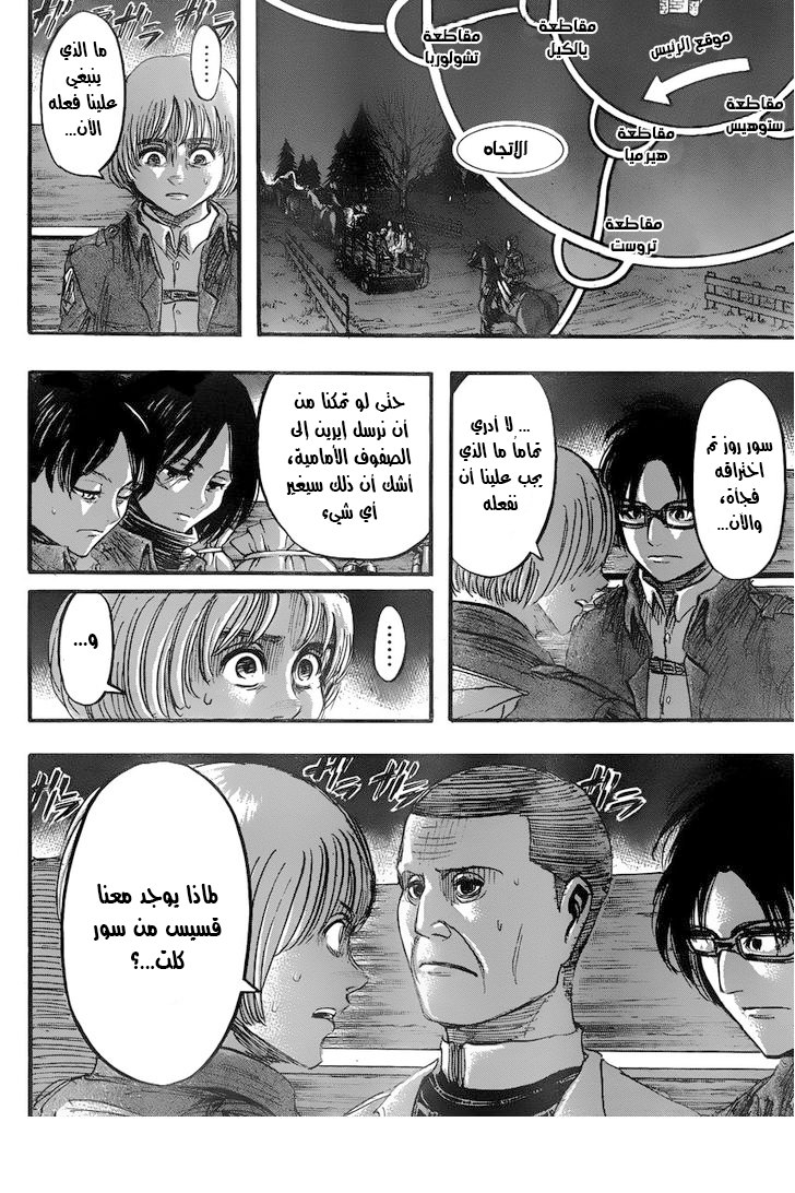 Shingeki no Kyojin: Chapter 37 - Page 3