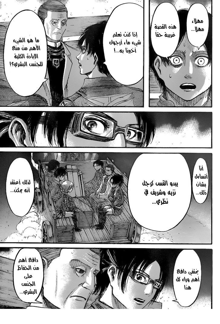 Shingeki no Kyojin: Chapter 37 - Page 6