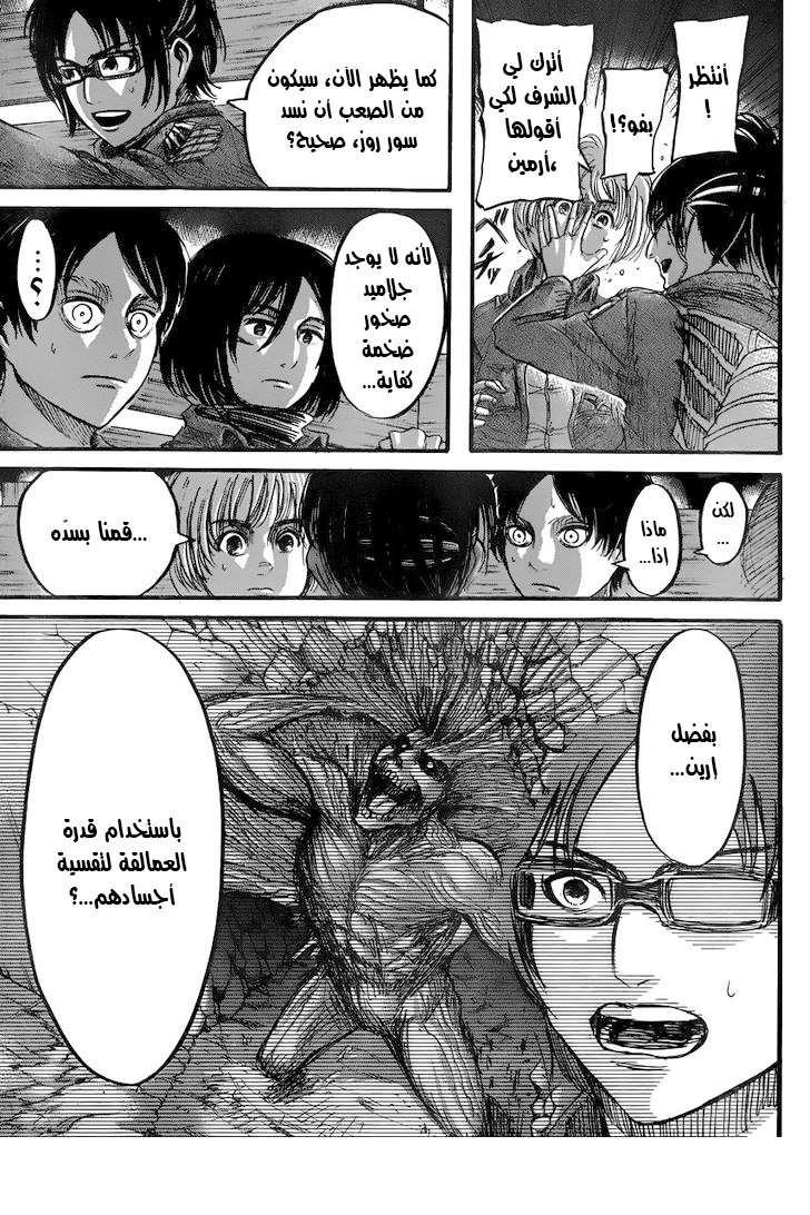 Shingeki no Kyojin: Chapter 37 - Page 10