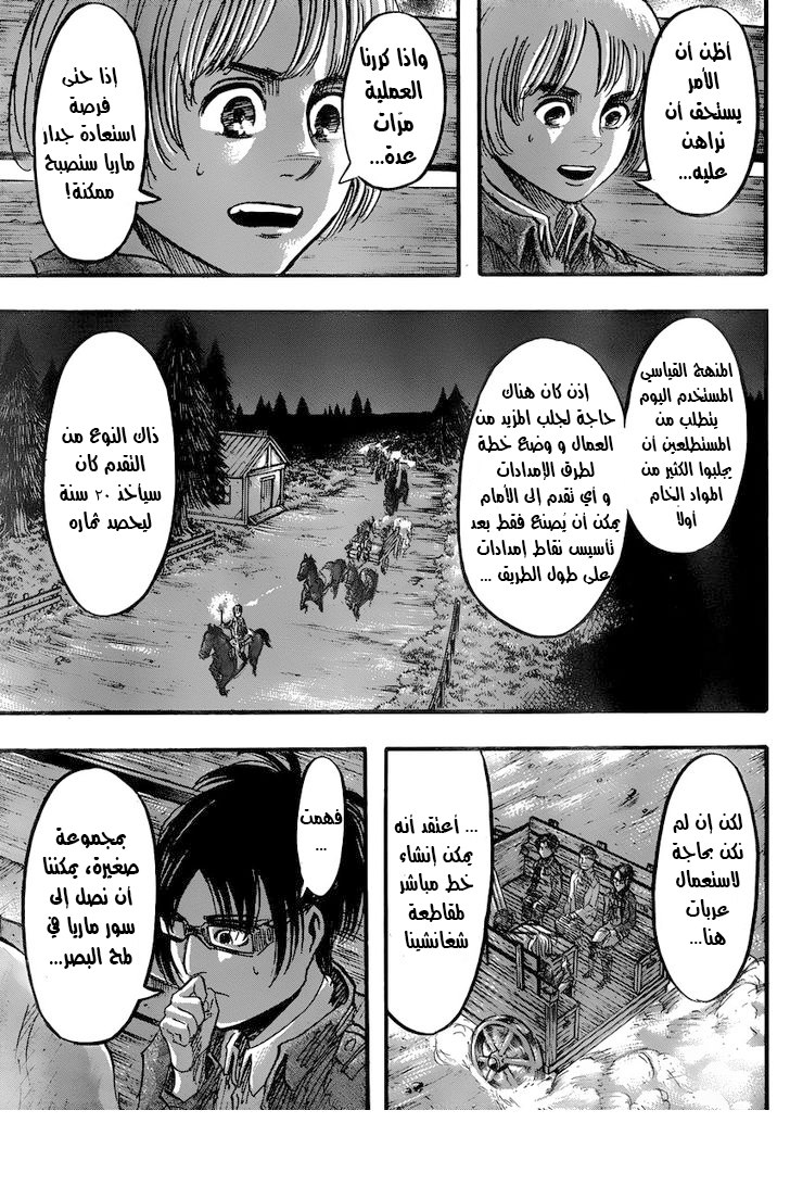 Shingeki no Kyojin: Chapter 37 - Page 12