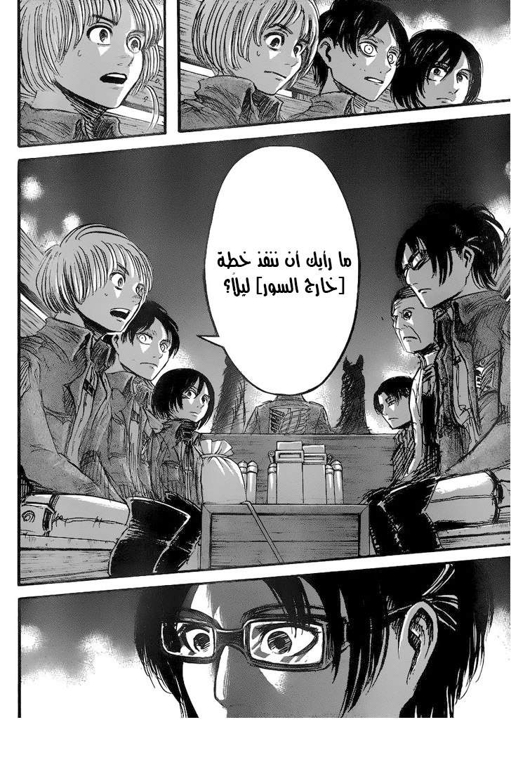 Shingeki no Kyojin: Chapter 37 - Page 13