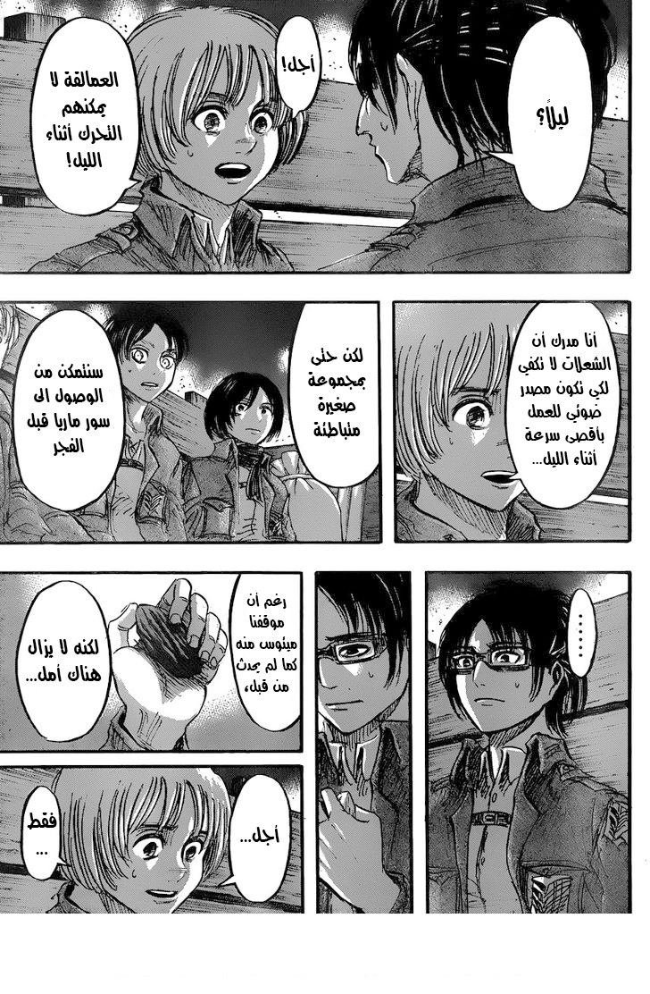 Shingeki no Kyojin: Chapter 37 - Page 14