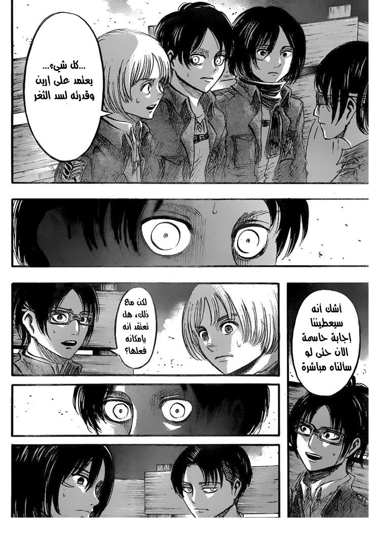 Shingeki no Kyojin: Chapter 37 - Page 15