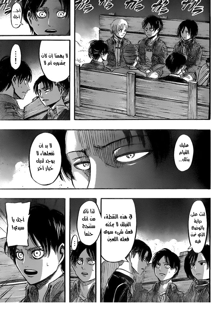 Shingeki no Kyojin: Chapter 37 - Page 16
