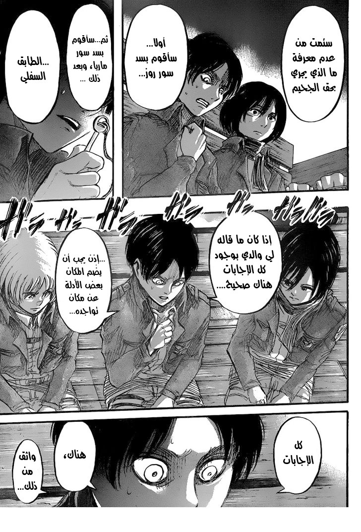 Shingeki no Kyojin: Chapter 37 - Page 18