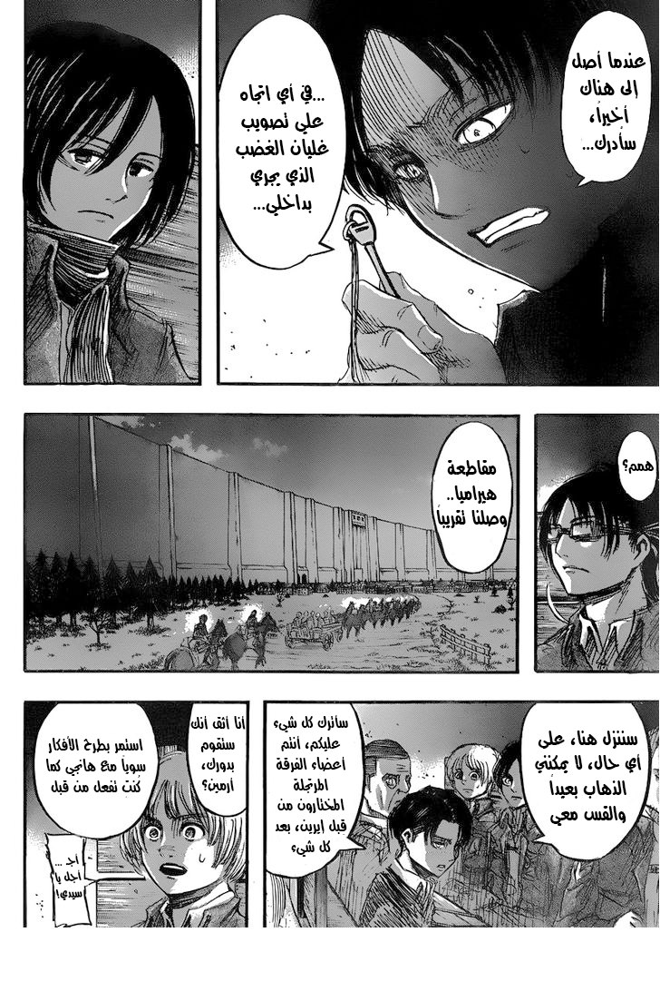 Shingeki no Kyojin: Chapter 37 - Page 19