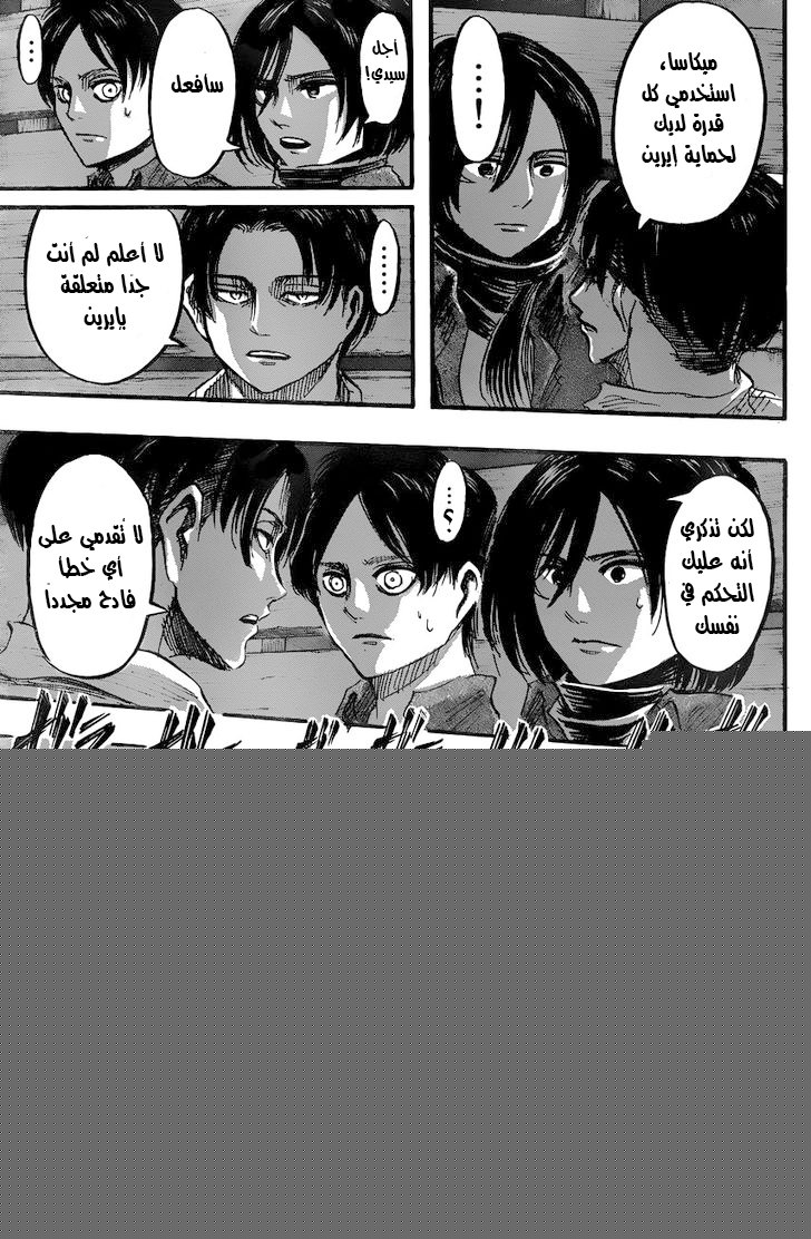 Shingeki no Kyojin: Chapter 37 - Page 20
