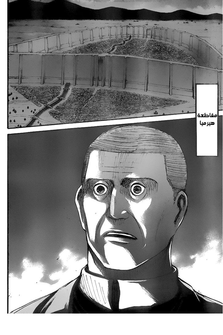 Shingeki no Kyojin: Chapter 37 - Page 21