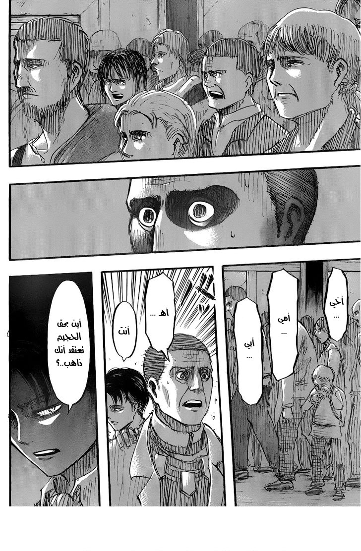 Shingeki no Kyojin: Chapter 37 - Page 24