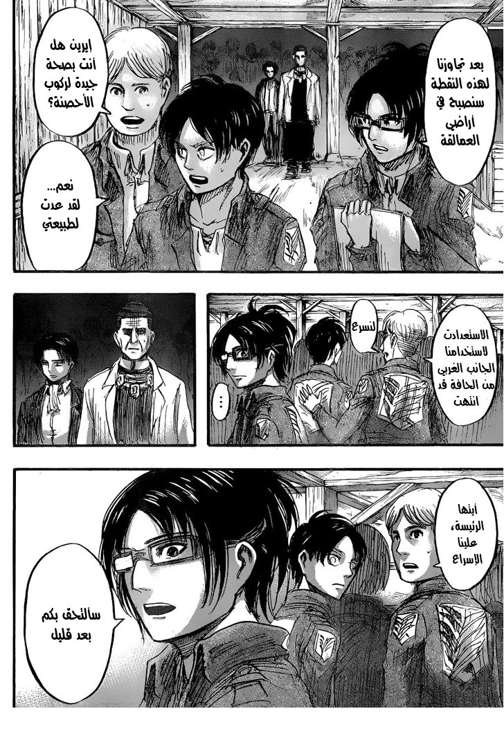 Shingeki no Kyojin: Chapter 37 - Page 26