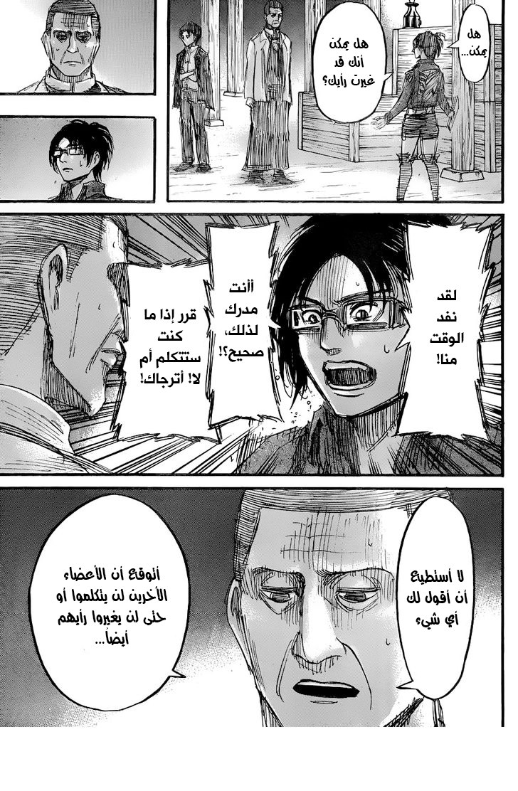 Shingeki no Kyojin: Chapter 37 - Page 27