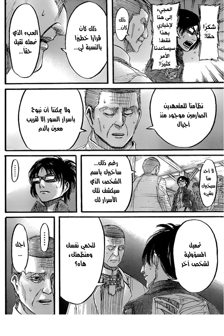 Shingeki no Kyojin: Chapter 37 - Page 28