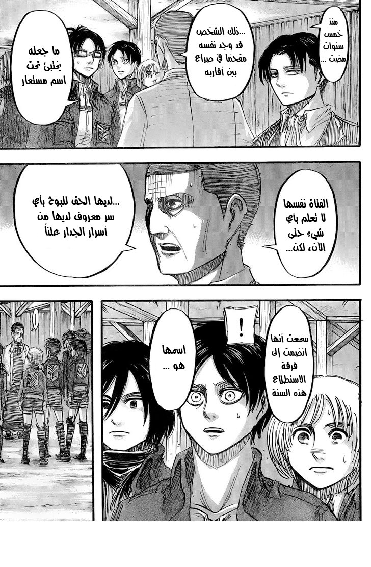 Shingeki no Kyojin: Chapter 37 - Page 29