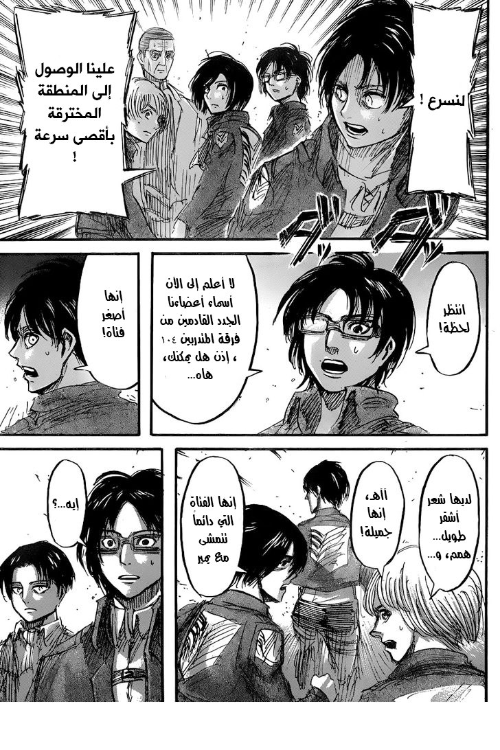 Shingeki no Kyojin: Chapter 37 - Page 31