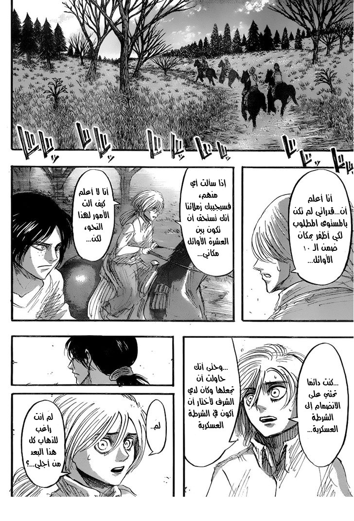 Shingeki no Kyojin: Chapter 37 - Page 36