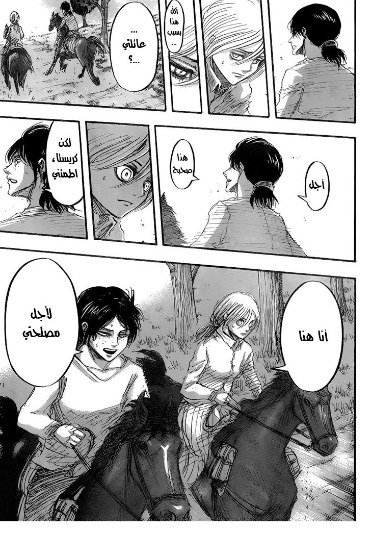 Shingeki no Kyojin: Chapter 37 - Page 37