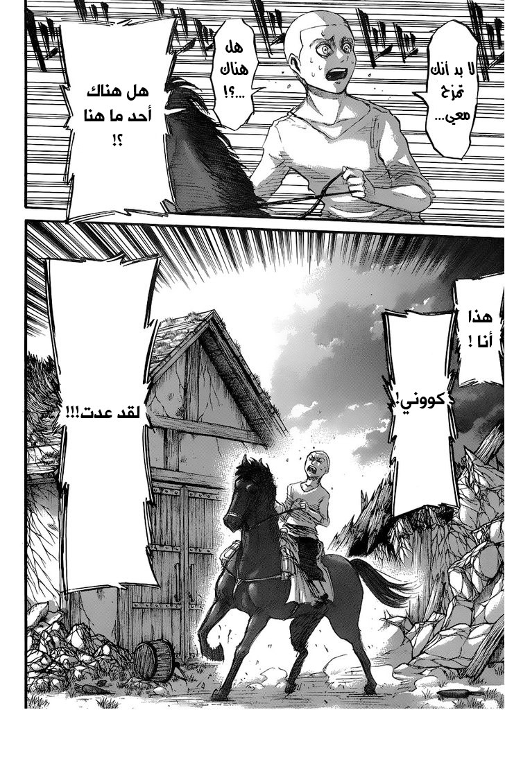 Shingeki no Kyojin: Chapter 37 - Page 40