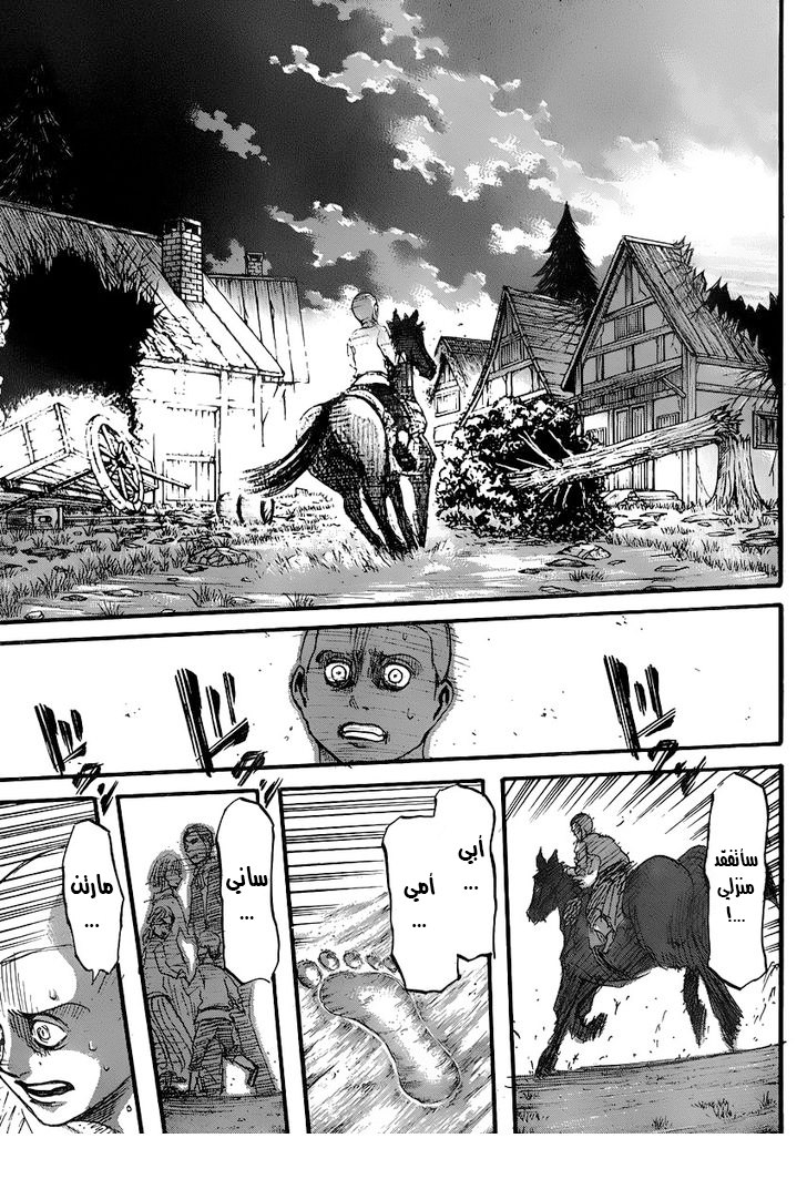 Shingeki no Kyojin: Chapter 37 - Page 41