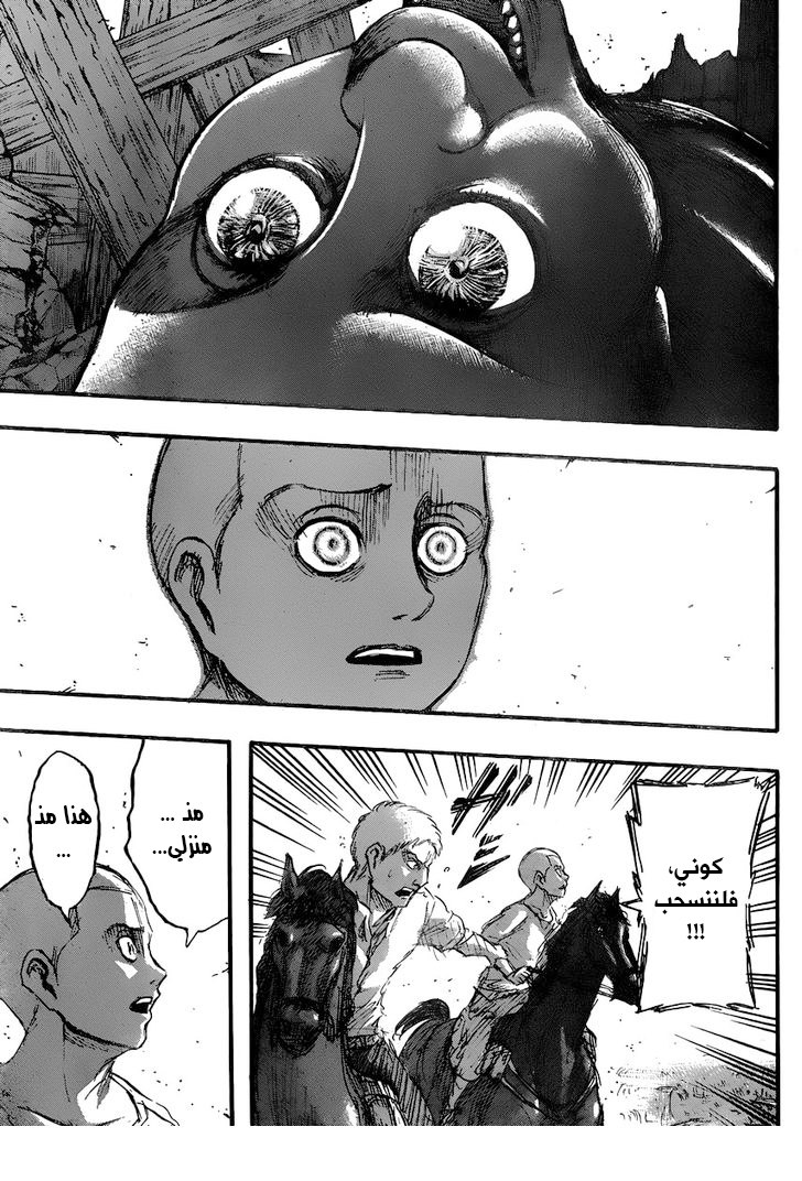 Shingeki no Kyojin: Chapter 37 - Page 43
