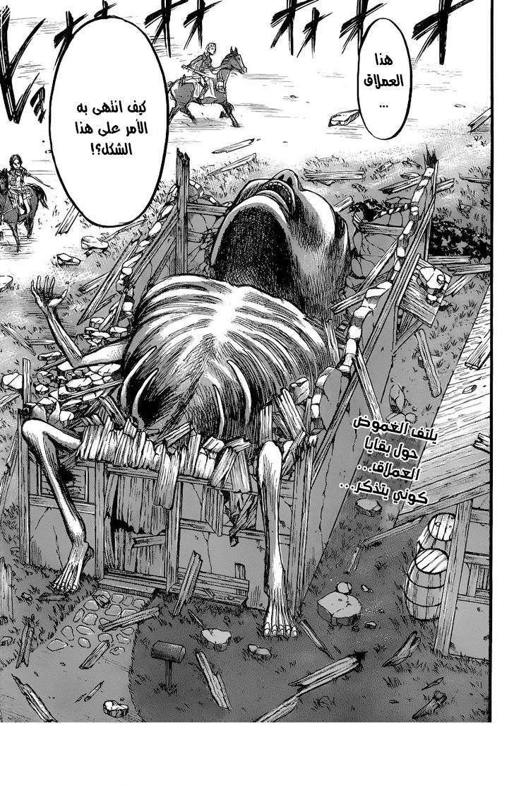Shingeki no Kyojin: Chapter 37 - Page 45