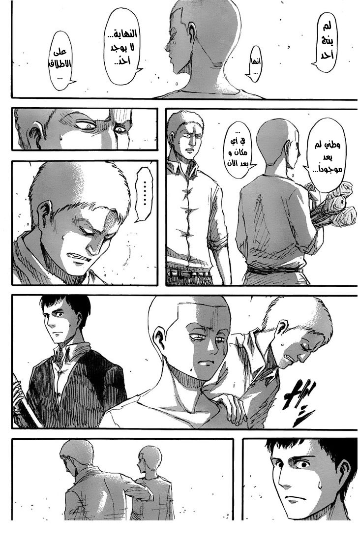 Shingeki no Kyojin: Chapter 38 - Page 3