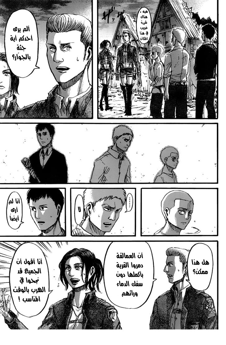 Shingeki no Kyojin: Chapter 38 - Page 4