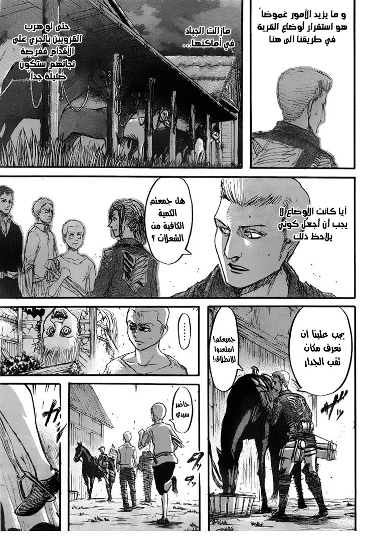 Shingeki no Kyojin: Chapter 38 - Page 6