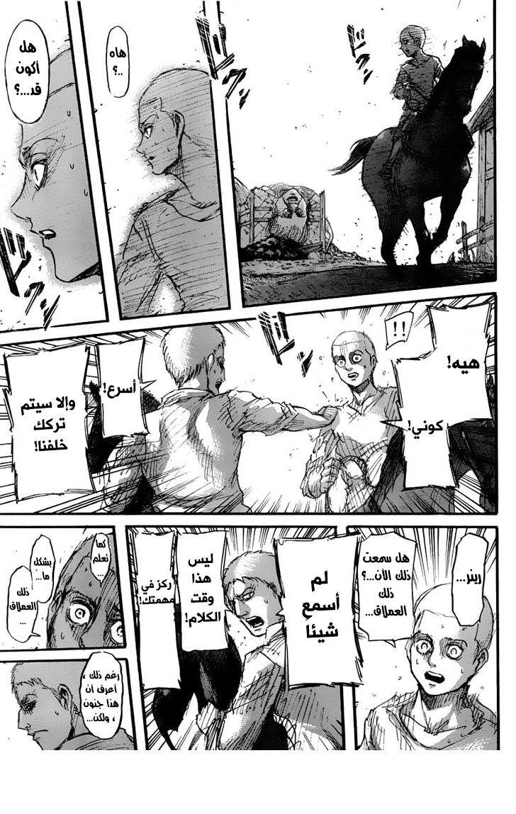 Shingeki no Kyojin: Chapter 38 - Page 8