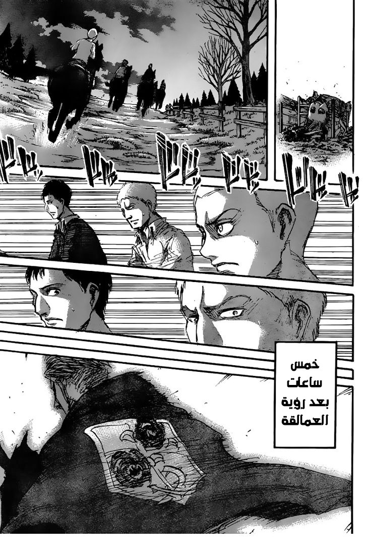 Shingeki no Kyojin: Chapter 38 - Page 10