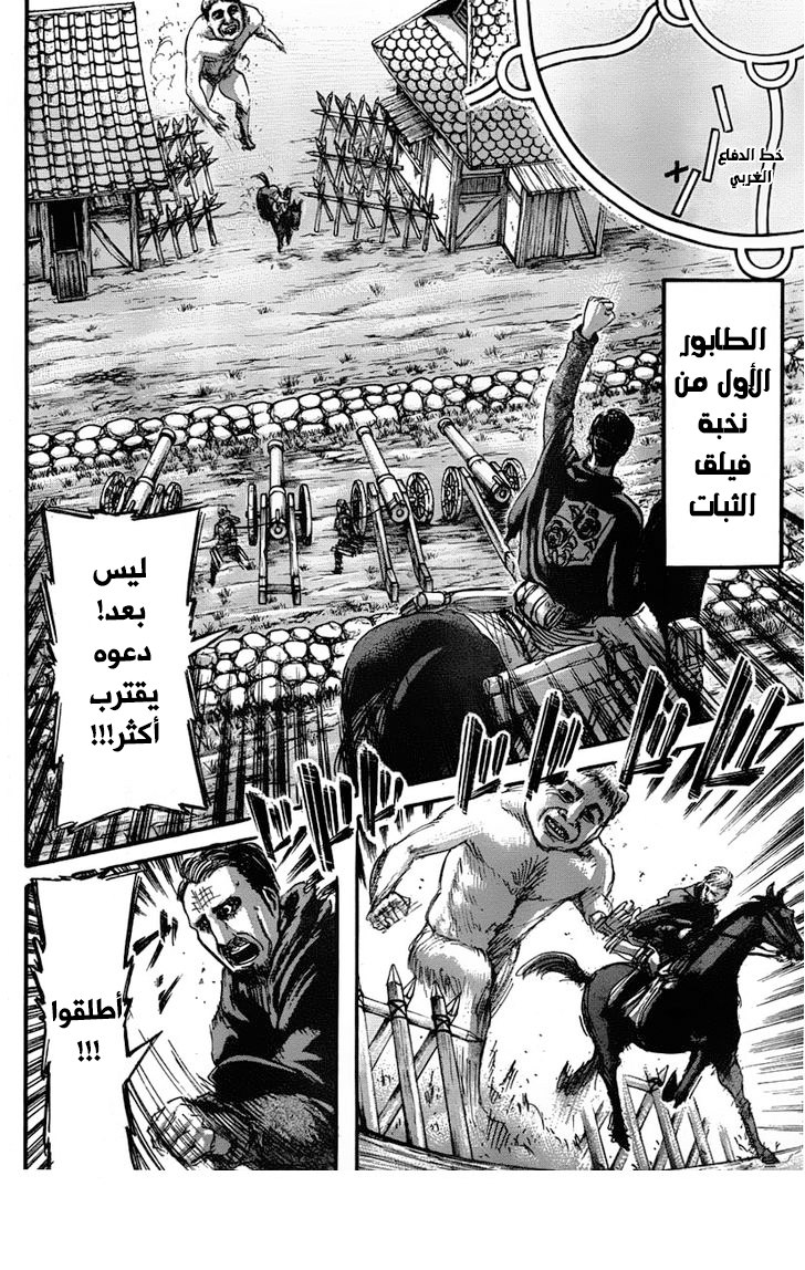 Shingeki no Kyojin: Chapter 38 - Page 11