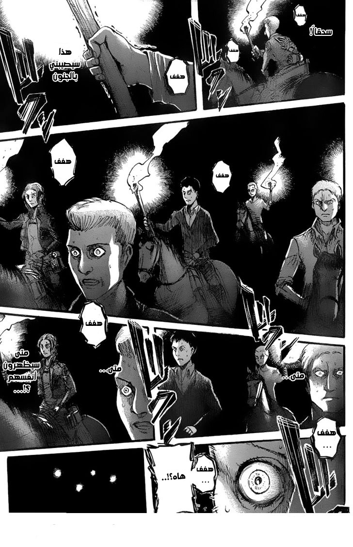 Shingeki no Kyojin: Chapter 38 - Page 18