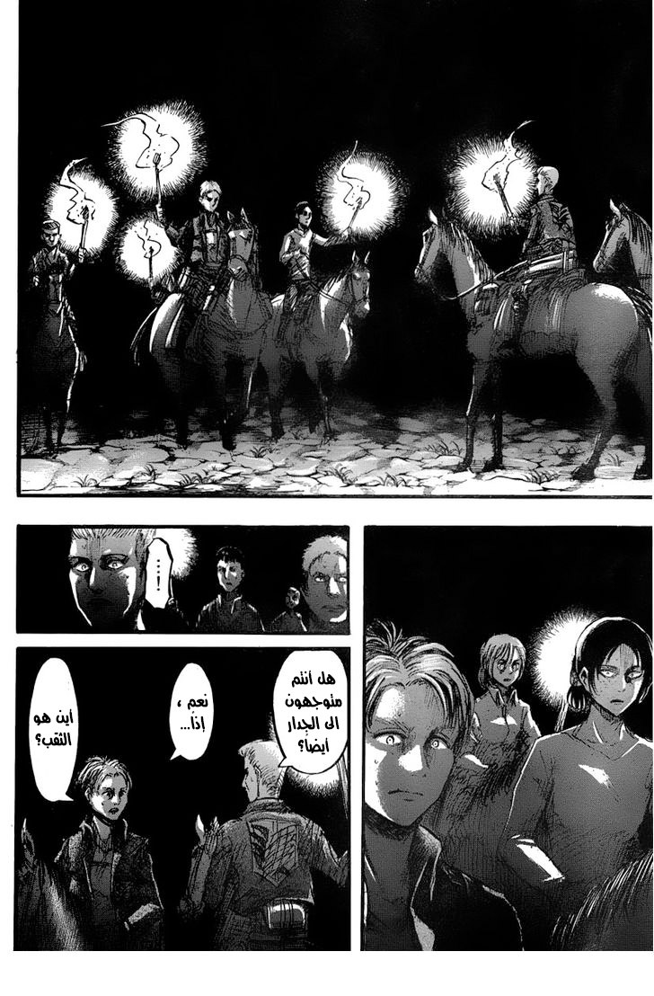 Shingeki no Kyojin: Chapter 38 - Page 19