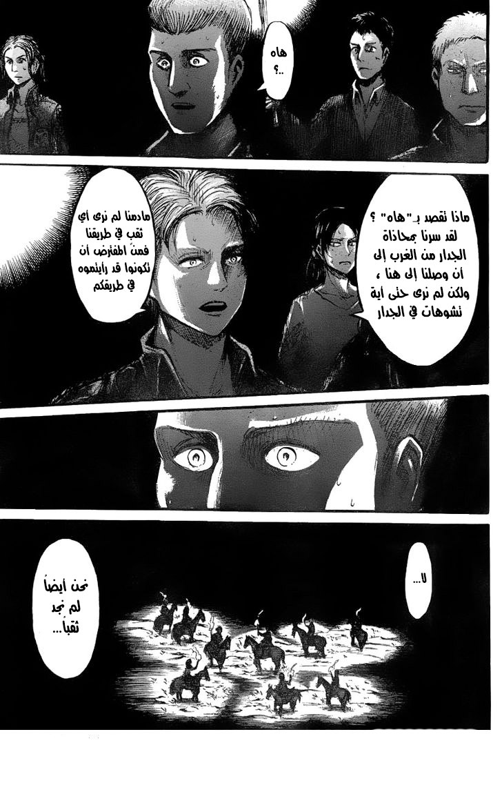 Shingeki no Kyojin: Chapter 38 - Page 20