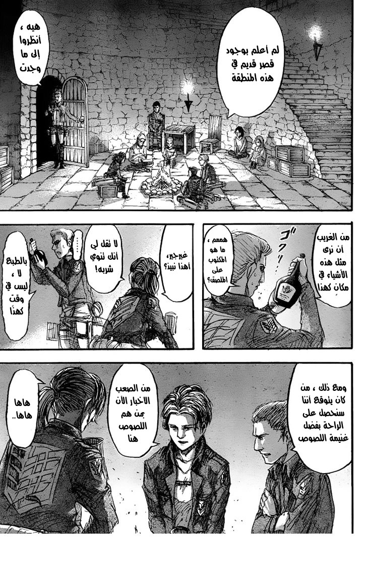 Shingeki no Kyojin: Chapter 38 - Page 24
