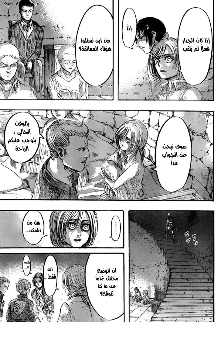 Shingeki no Kyojin: Chapter 38 - Page 26